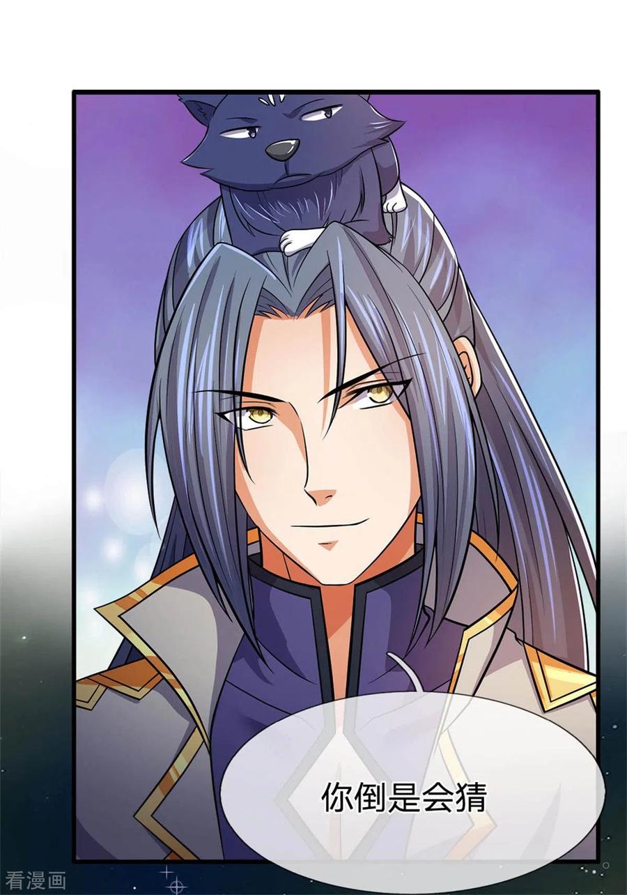 神武天尊257话 魔候之死