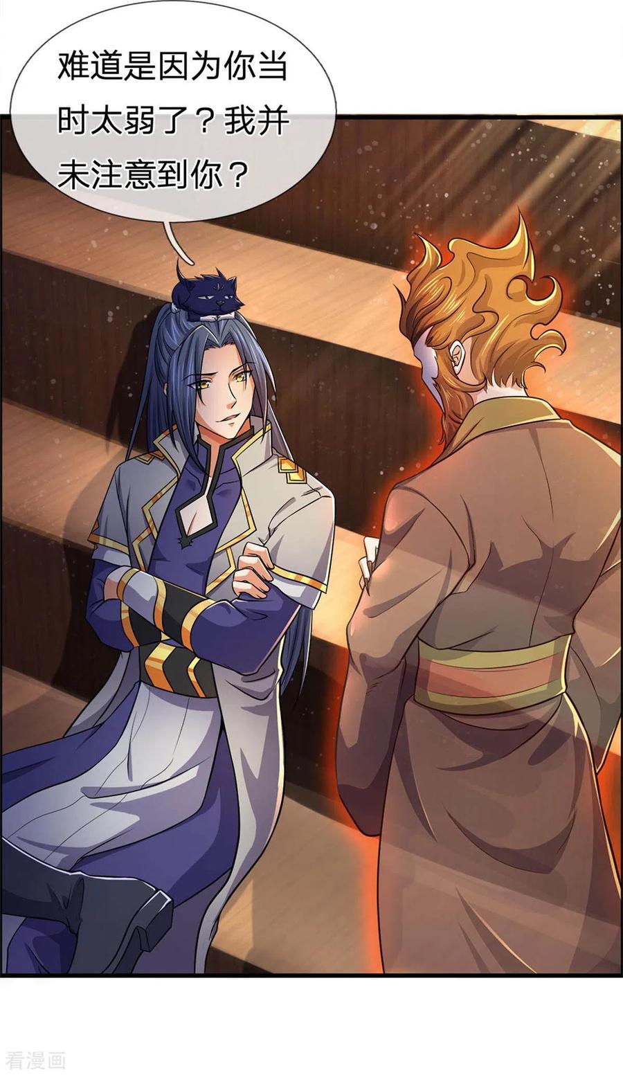 神武天尊257话 魔候之死