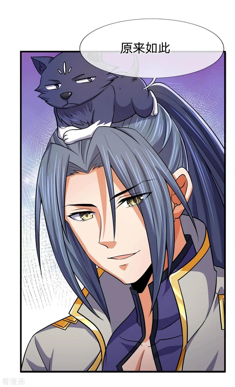 神武天尊257话 魔候之死