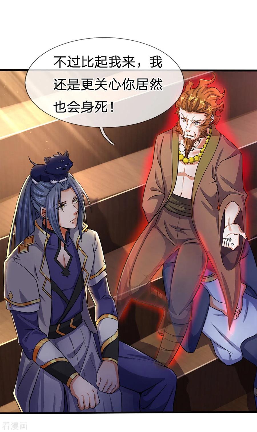 神武天尊257话 魔候之死