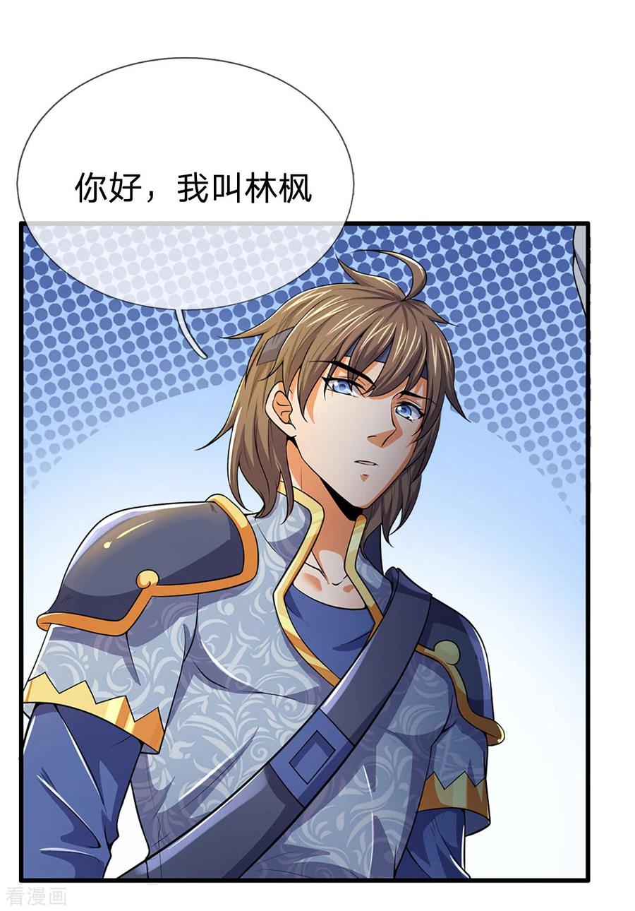 神武天尊257话 魔候之死