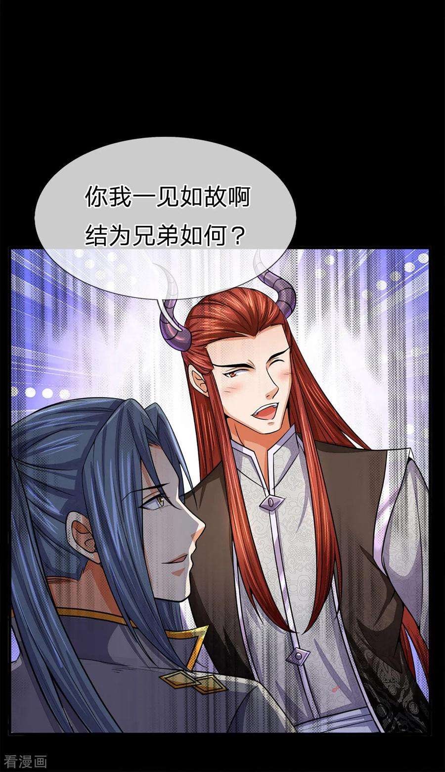 神武天尊257话 魔候之死