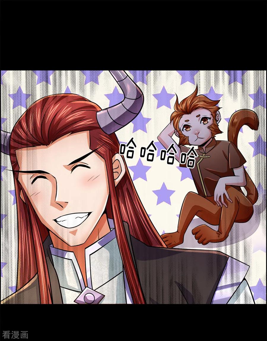 神武天尊257话 魔候之死