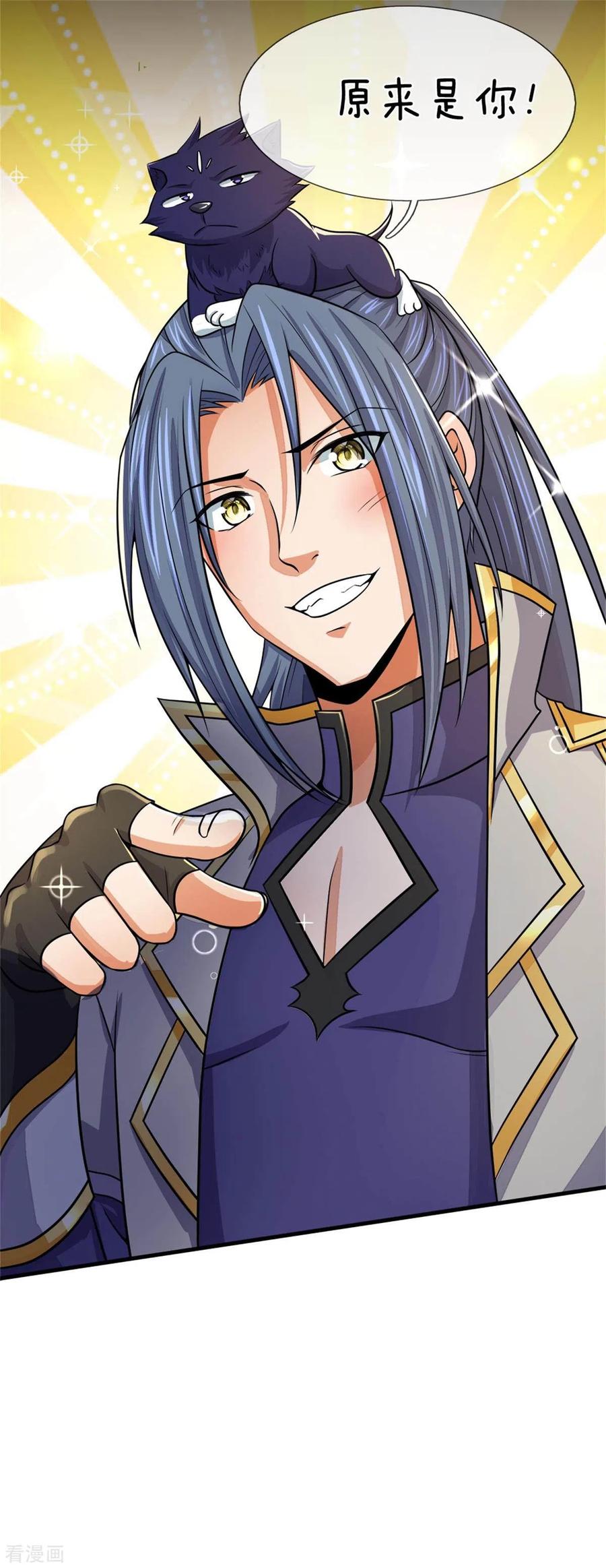 神武天尊257话 魔候之死