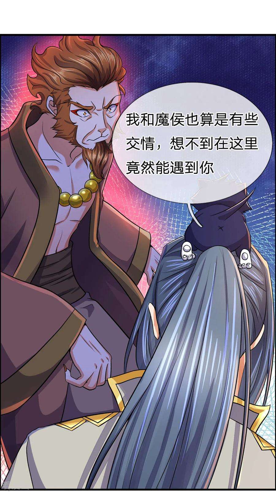神武天尊257话 魔候之死