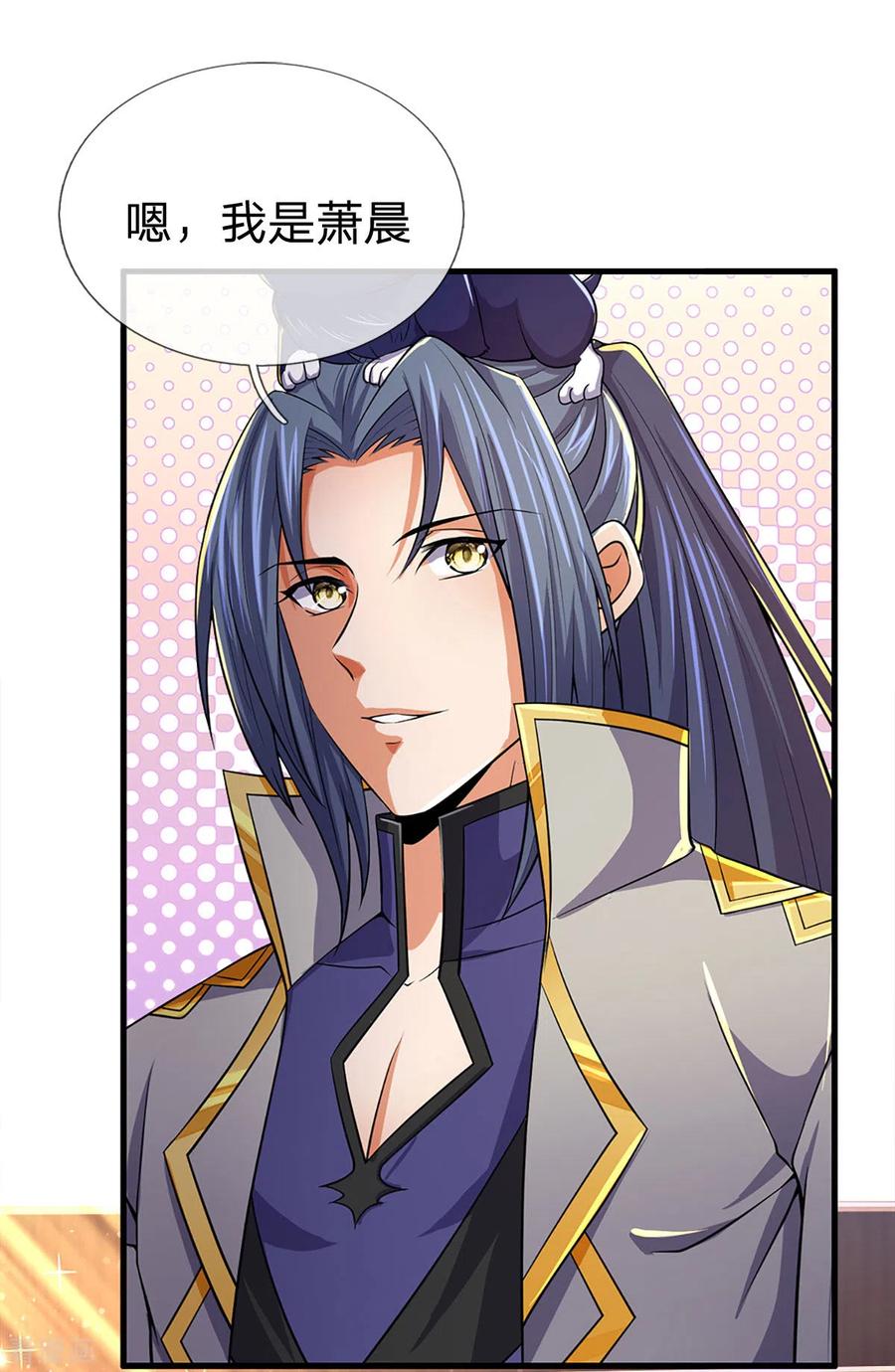 神武天尊257话 魔候之死