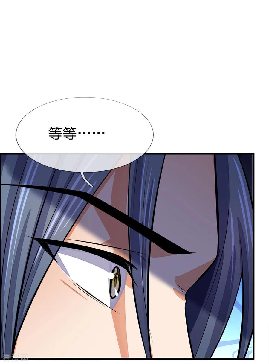 神武天尊257话 魔候之死