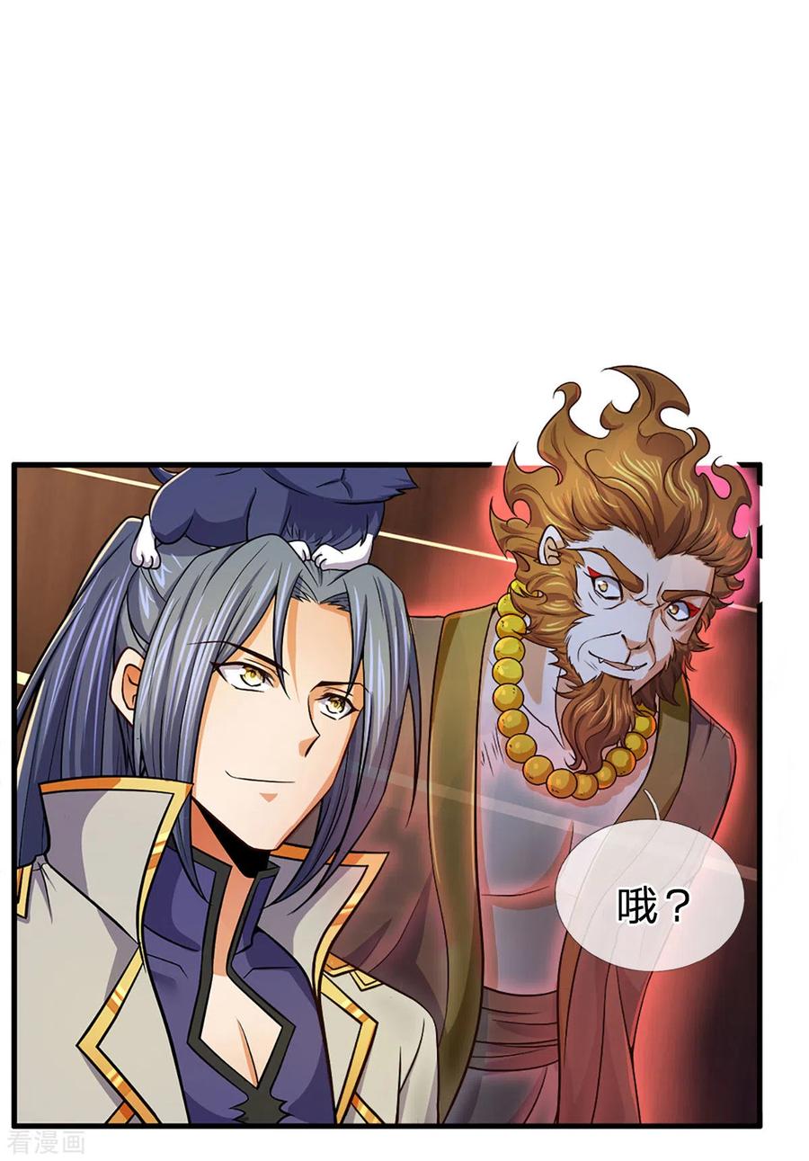神武天尊257话 魔候之死