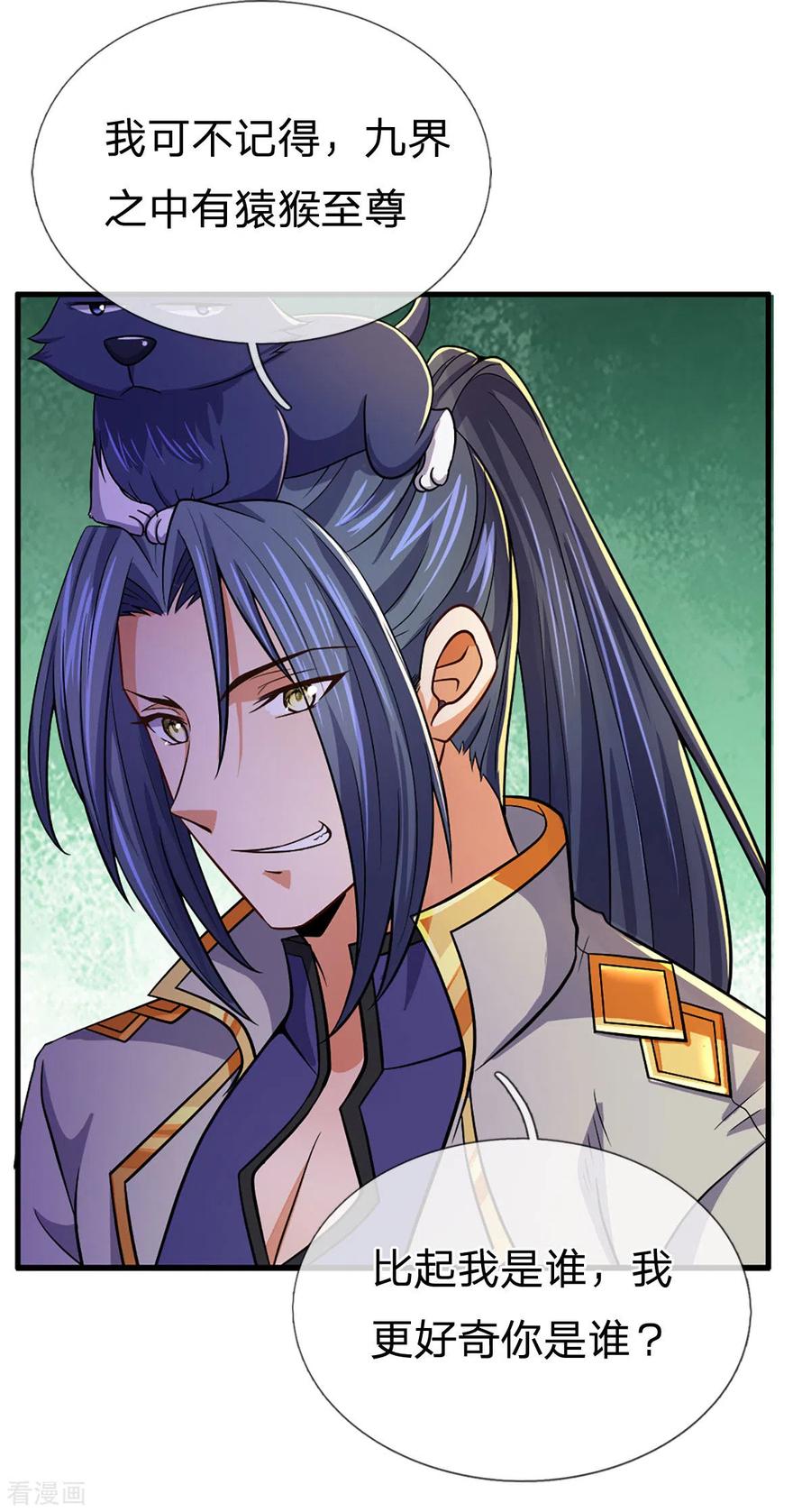 神武天尊257话 魔候之死