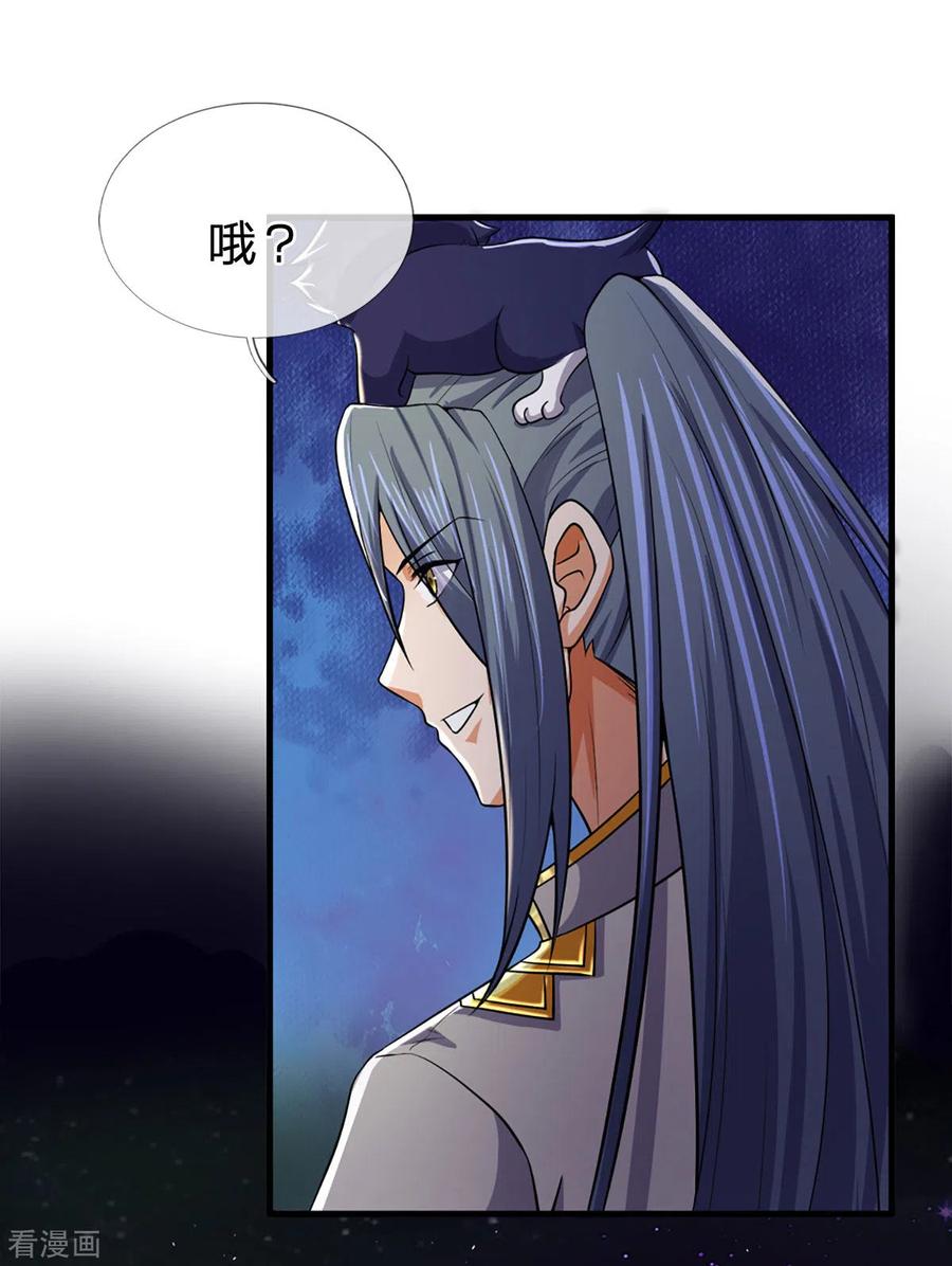 神武天尊257话 魔候之死
