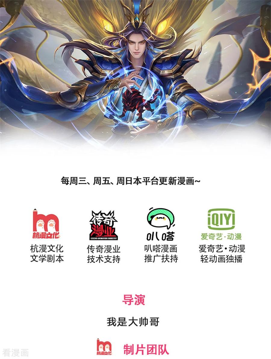 神武天尊258话 佛陀寺之劫
