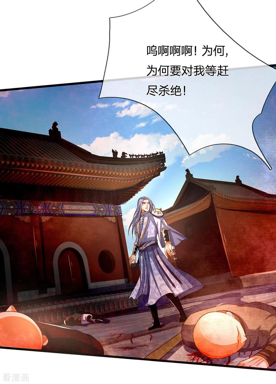 神武天尊258话 佛陀寺之劫