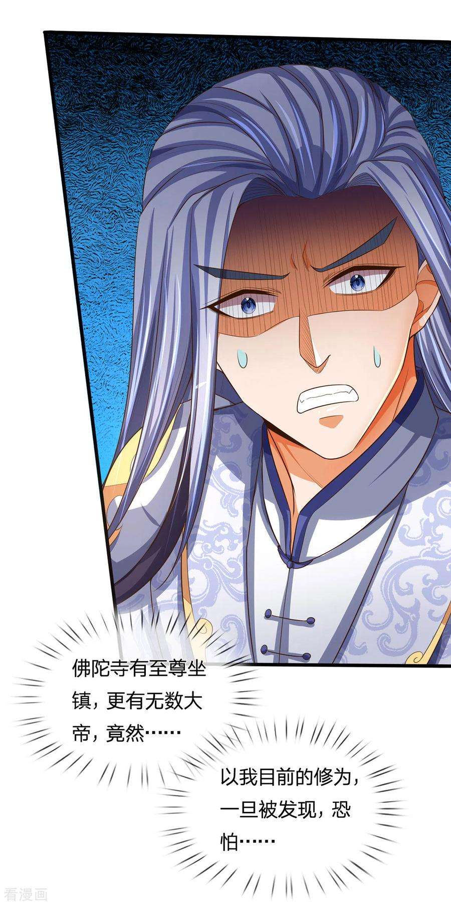 神武天尊258话 佛陀寺之劫