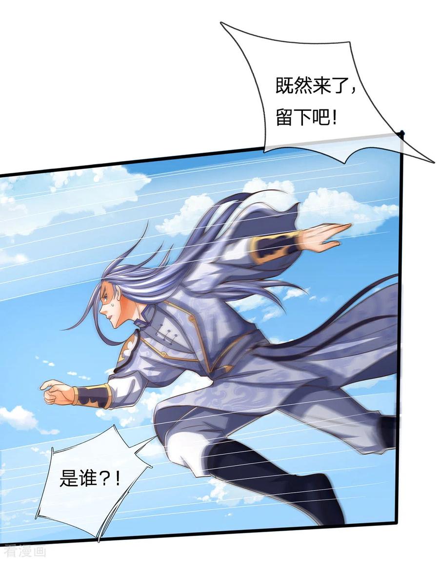 神武天尊258话 佛陀寺之劫