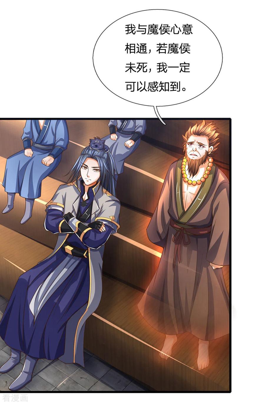 神武天尊258话 佛陀寺之劫