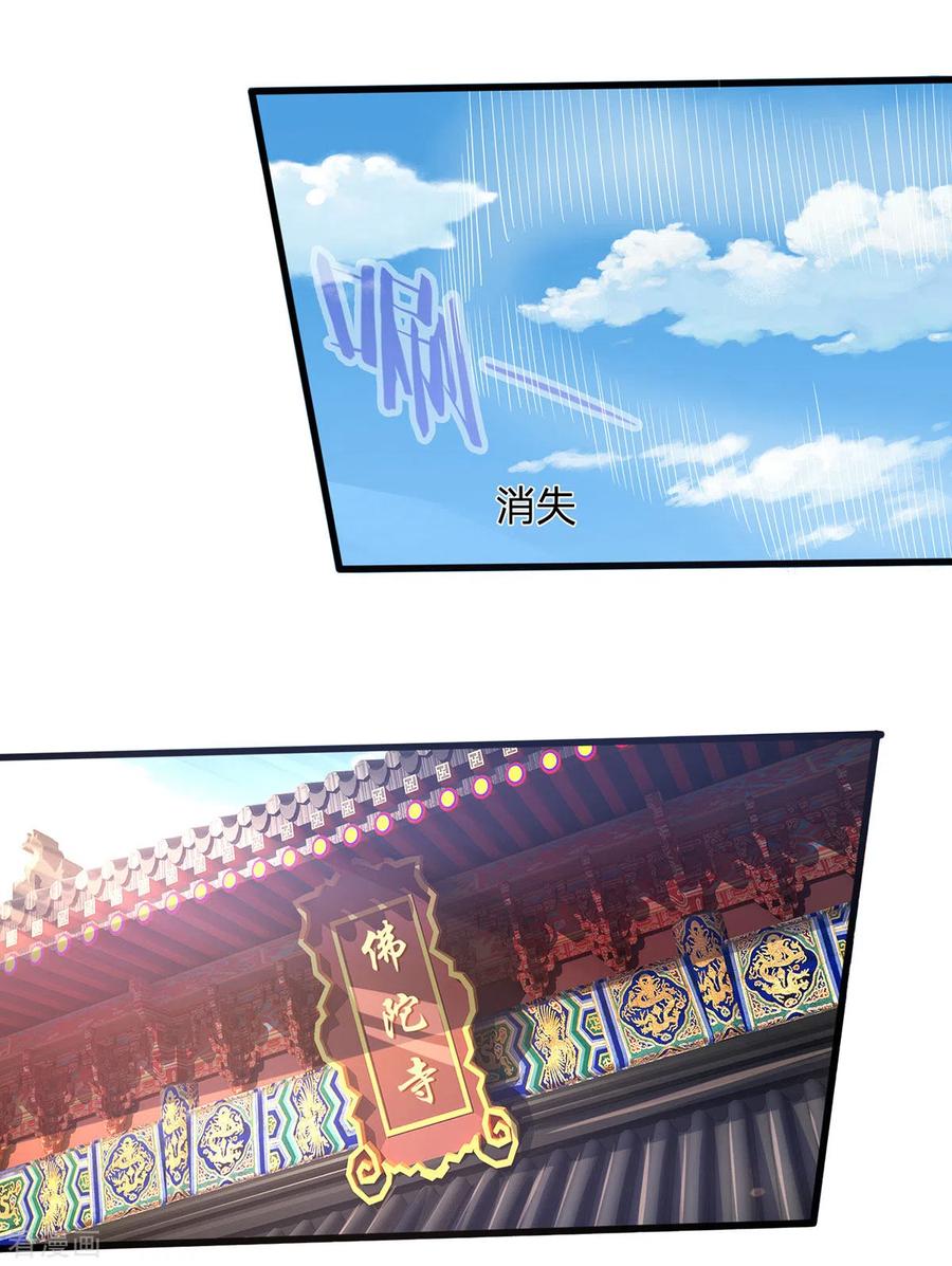 神武天尊258话 佛陀寺之劫