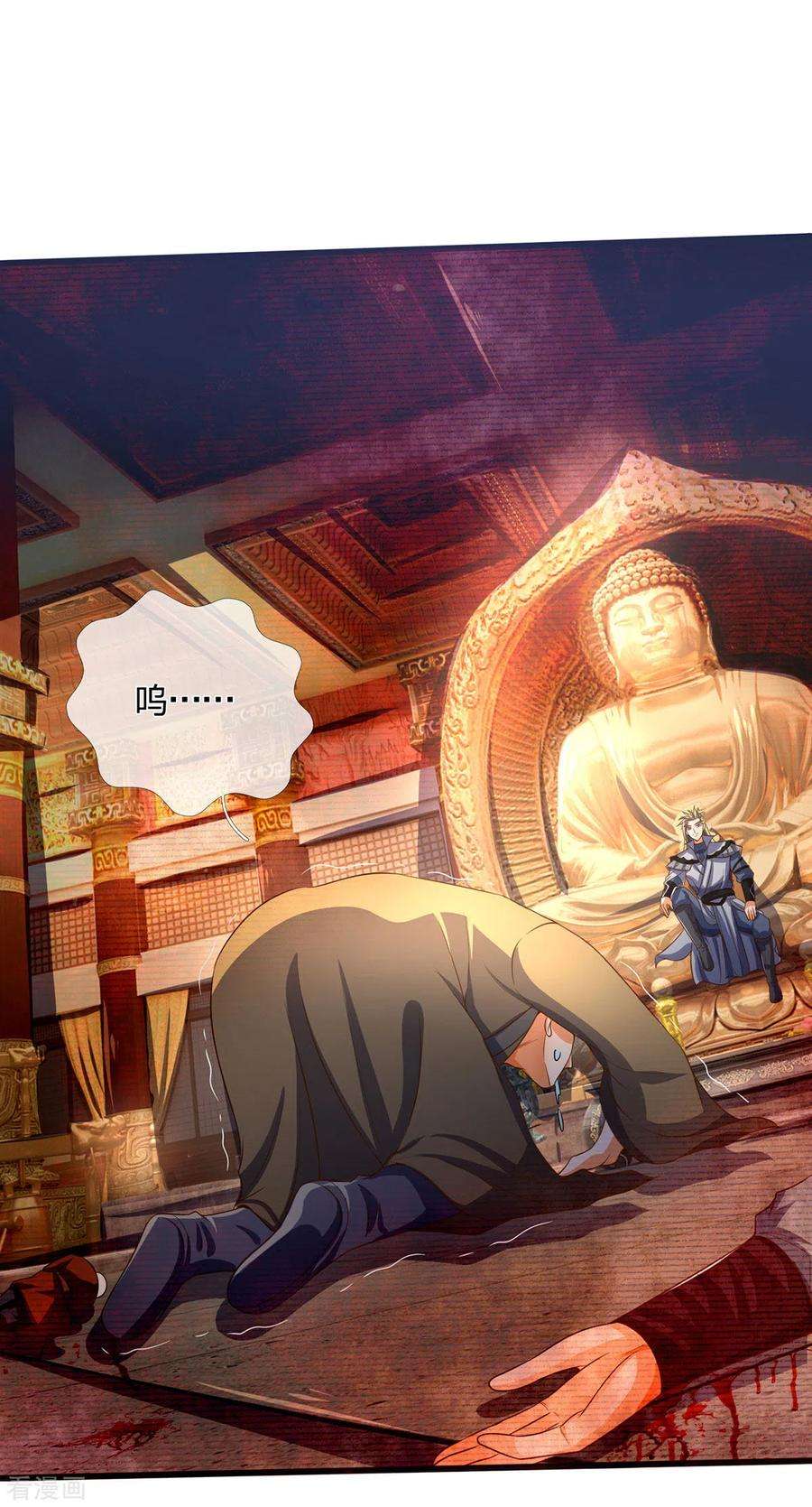 神武天尊258话 佛陀寺之劫