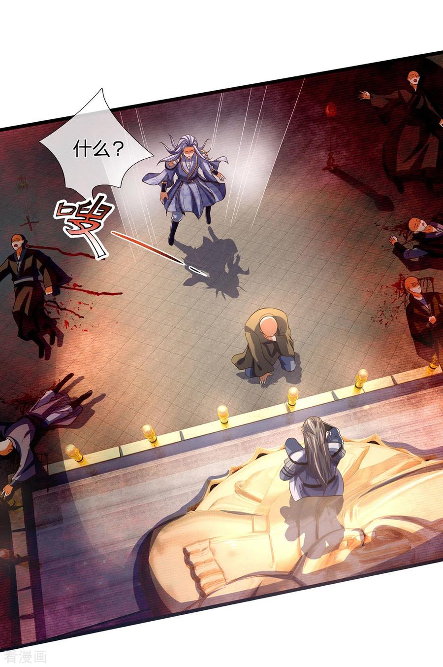 神武天尊258话 佛陀寺之劫