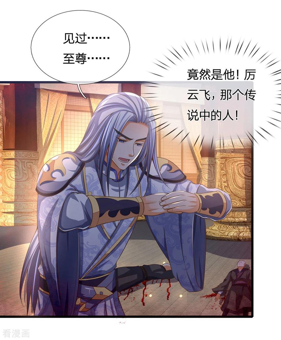 神武天尊258话 佛陀寺之劫
