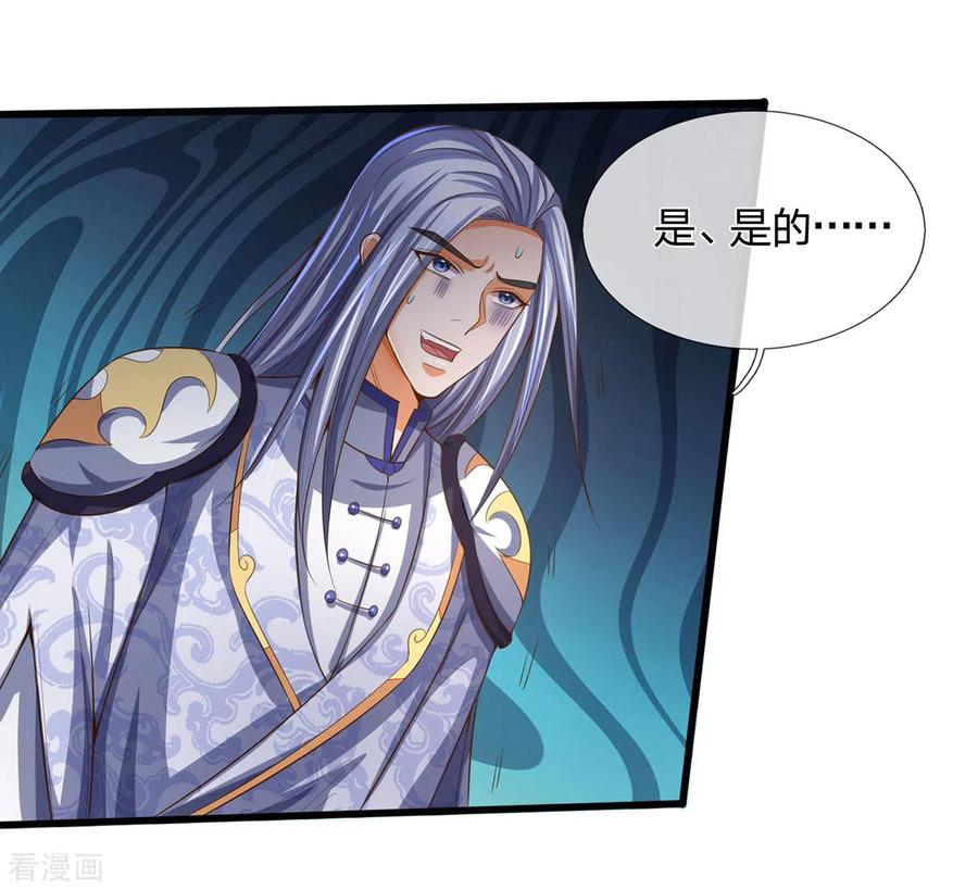神武天尊258话 佛陀寺之劫