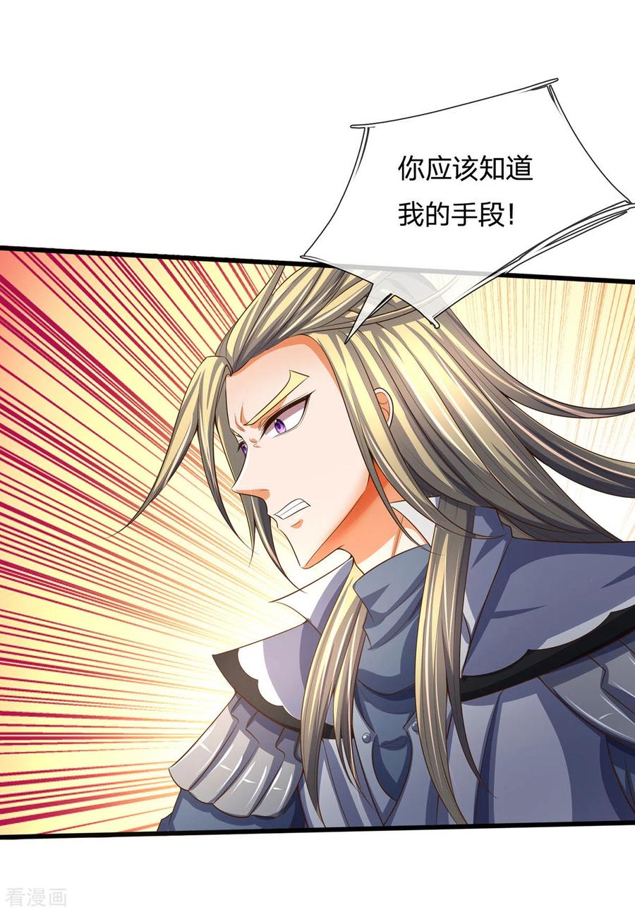 神武天尊258话 佛陀寺之劫