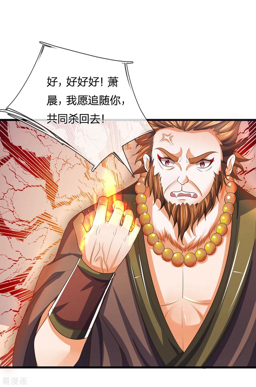 神武天尊258话 佛陀寺之劫