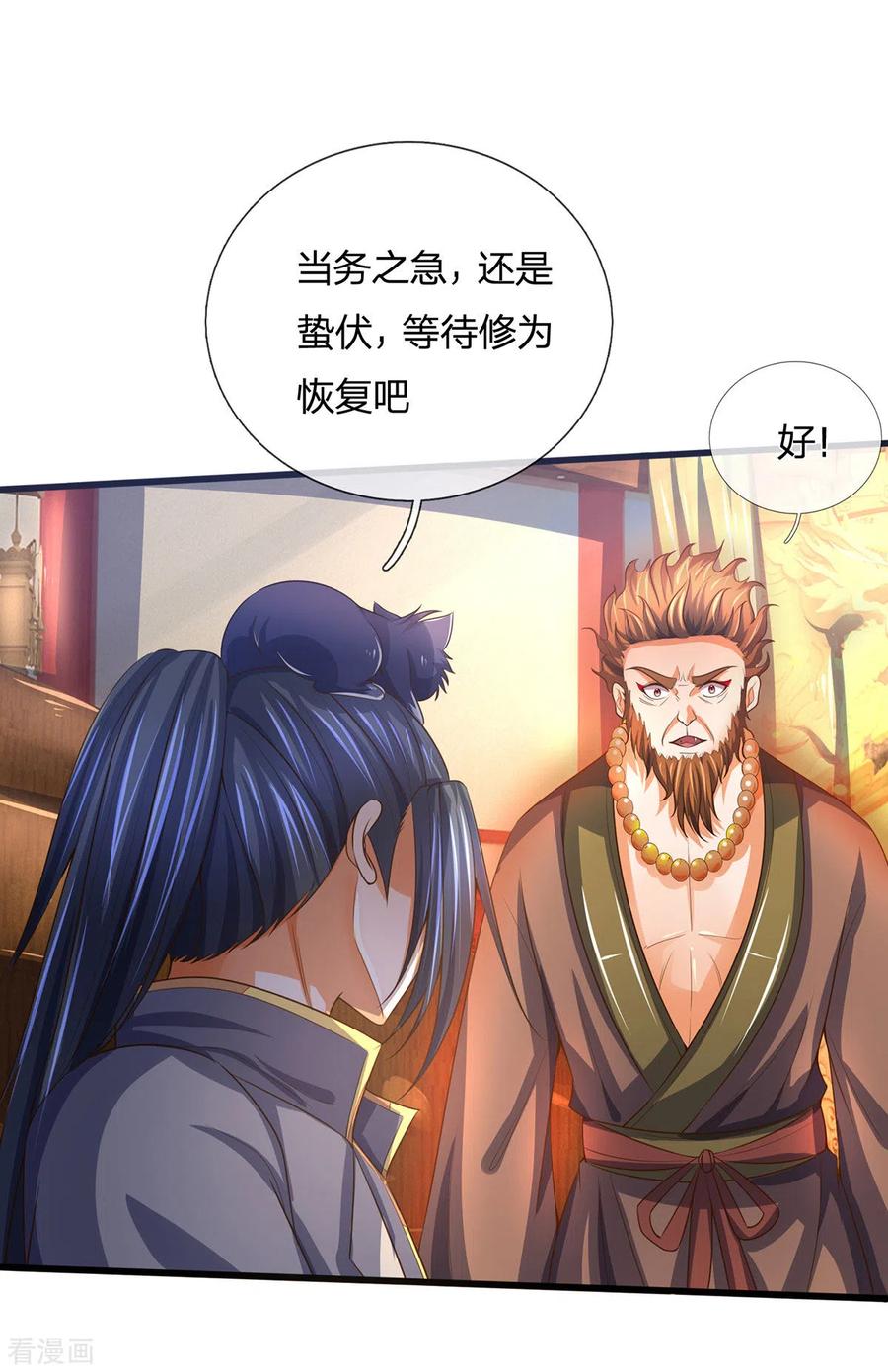 神武天尊258话 佛陀寺之劫