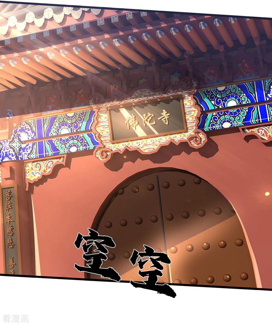 神武天尊258话 佛陀寺之劫