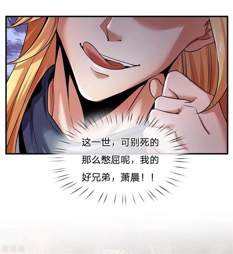 神武天尊259话 域外秘闻
