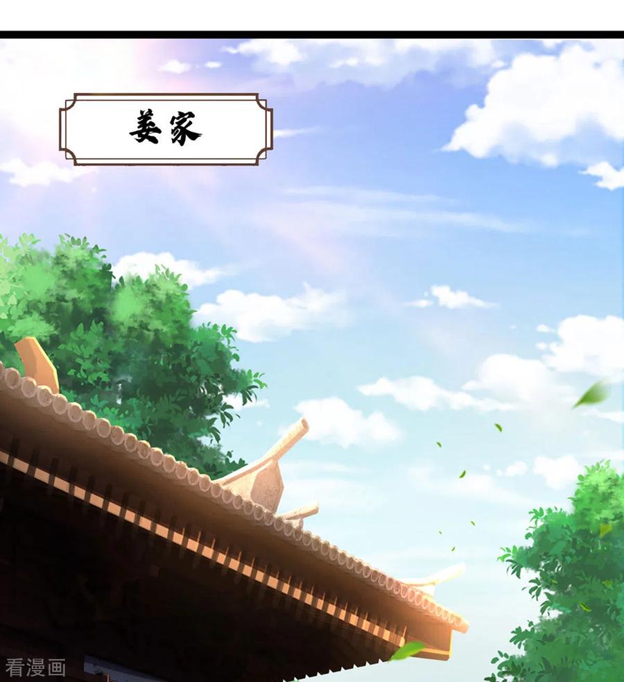神武天尊259话 域外秘闻