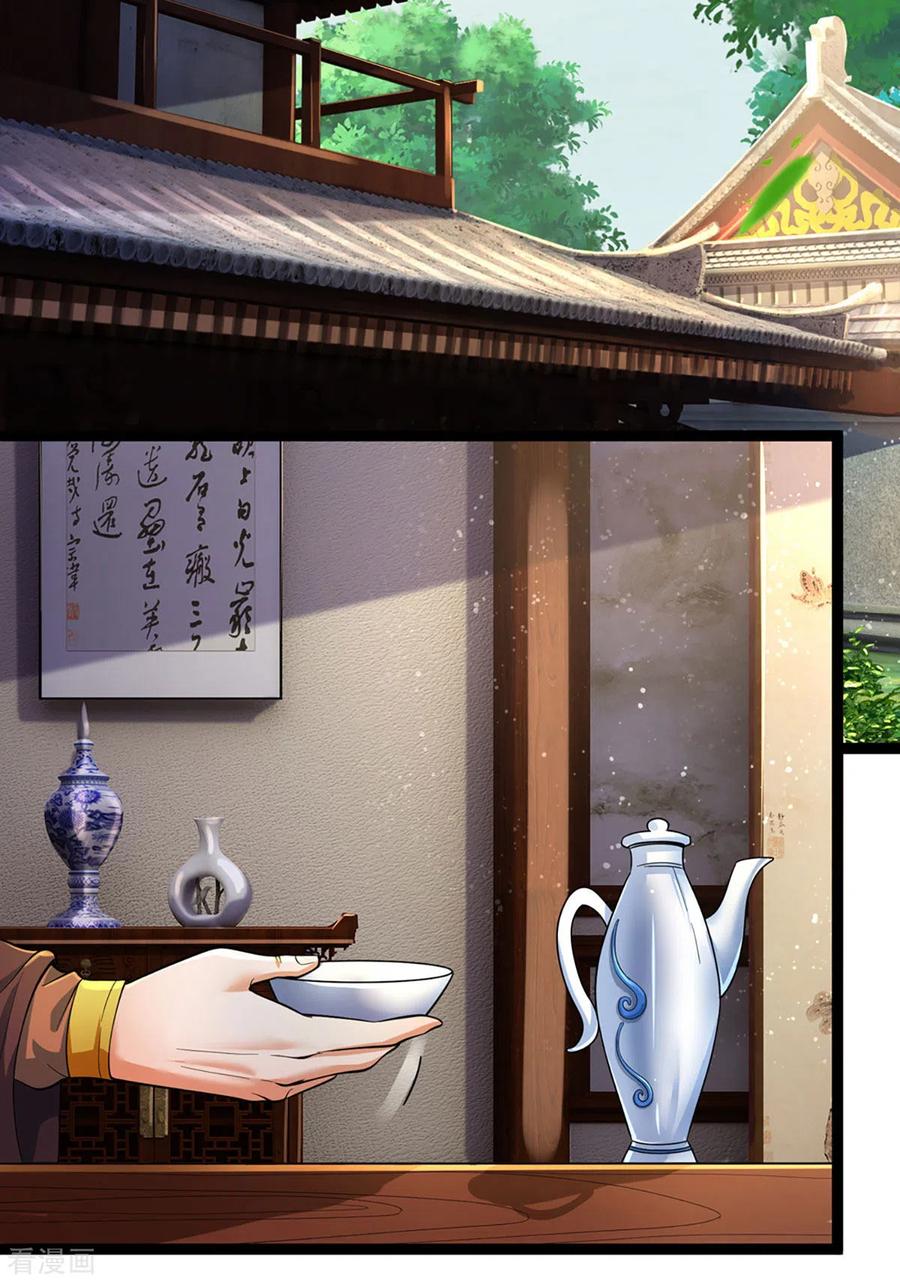 神武天尊259话 域外秘闻