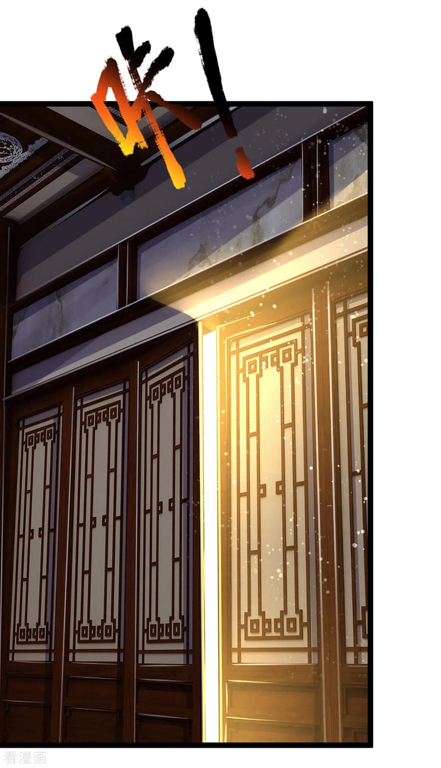 神武天尊259话 域外秘闻