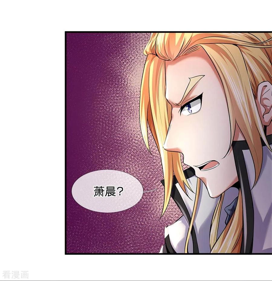 神武天尊259话 域外秘闻