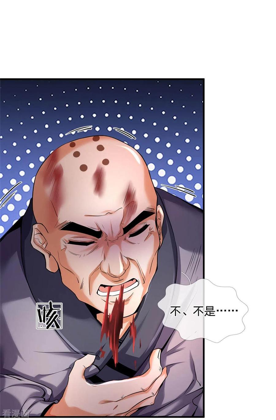 神武天尊259话 域外秘闻