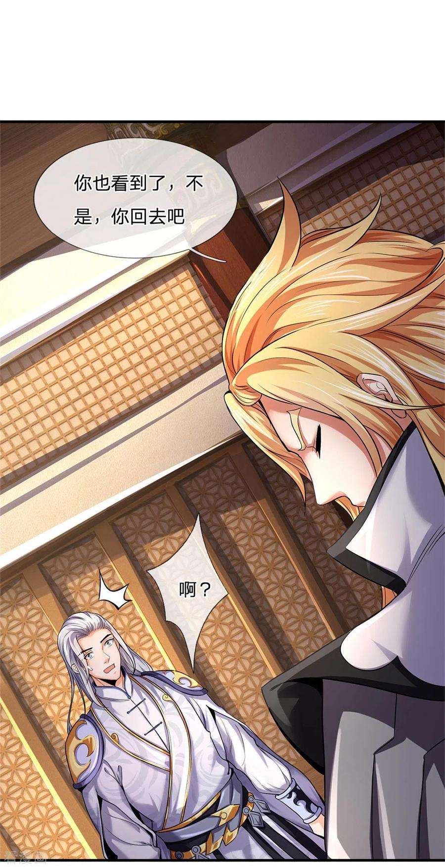 神武天尊259话 域外秘闻