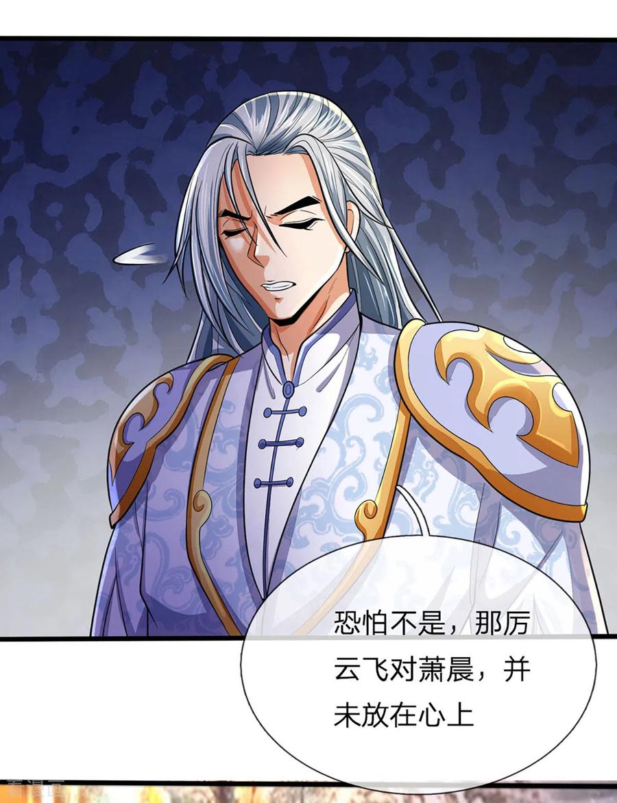 神武天尊260话 黑王降临