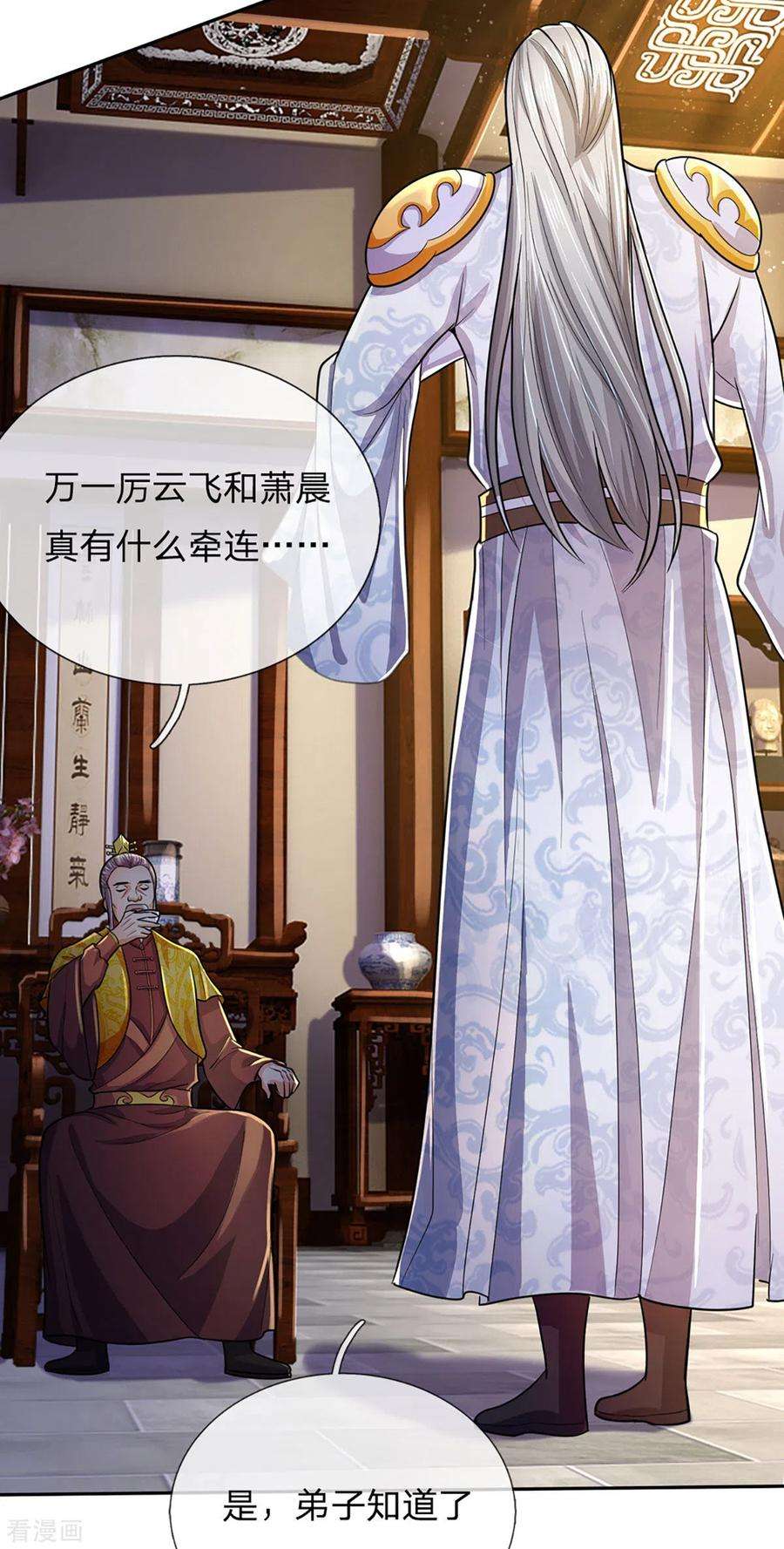 神武天尊260话 黑王降临