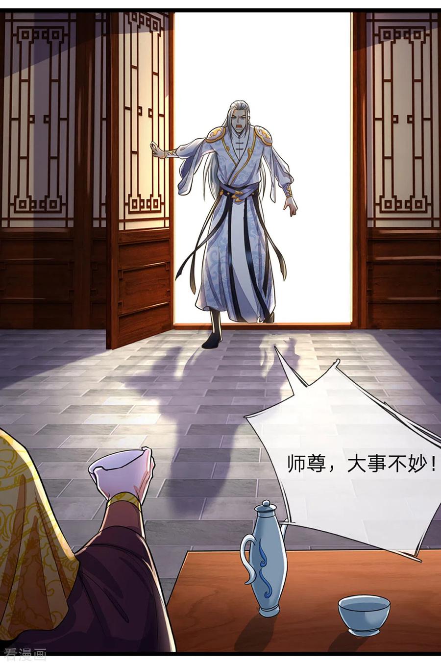 神武天尊260话 黑王降临
