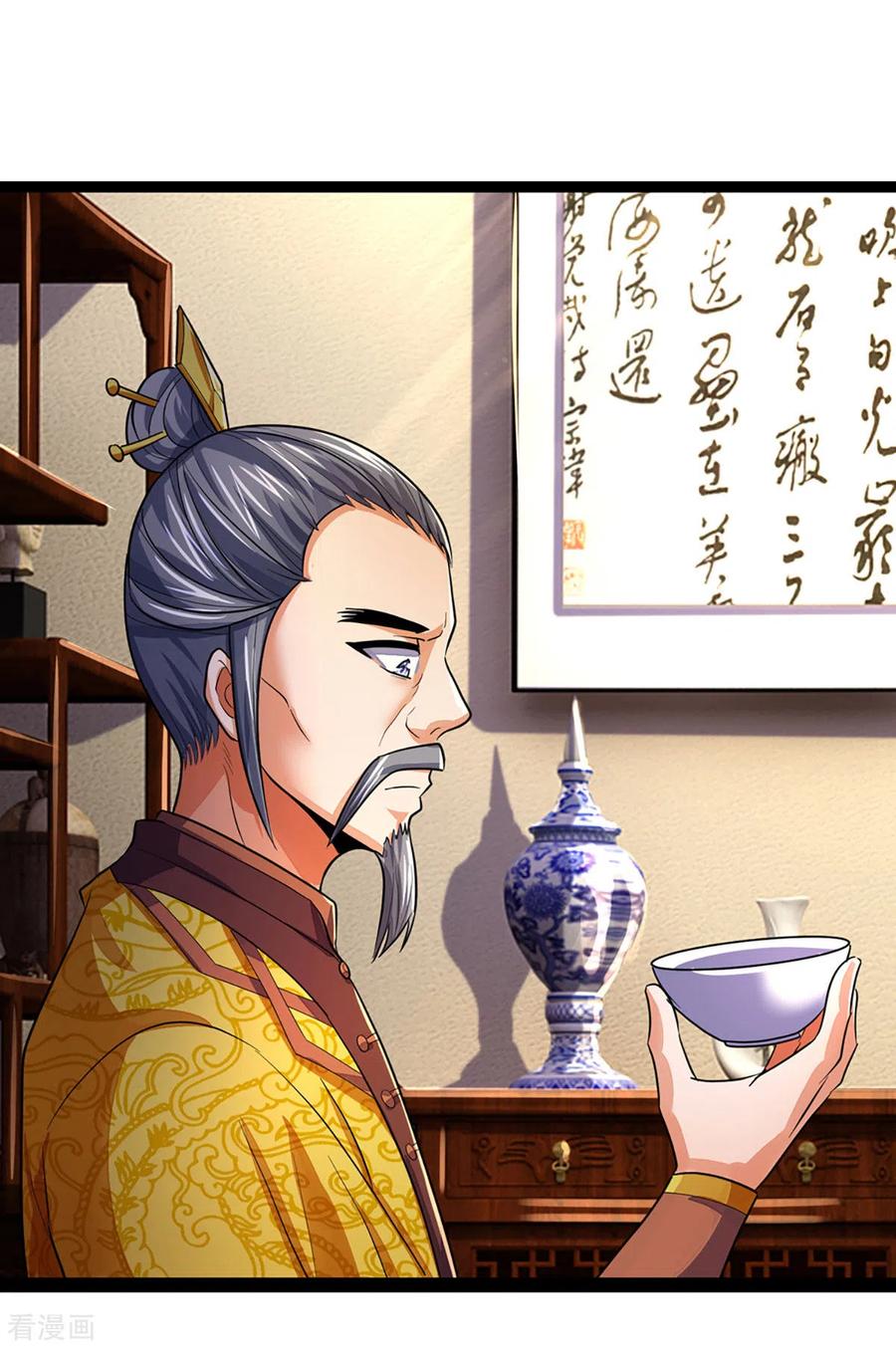 神武天尊260话 黑王降临