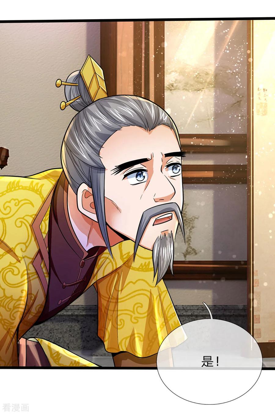 神武天尊260话 黑王降临