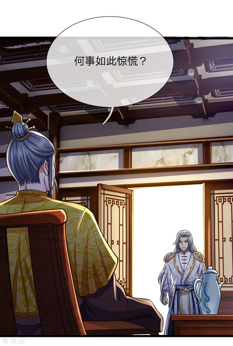 神武天尊260话 黑王降临