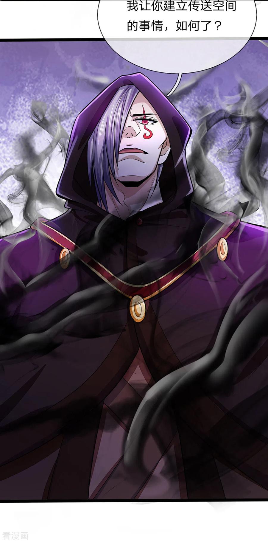 神武天尊260话 黑王降临