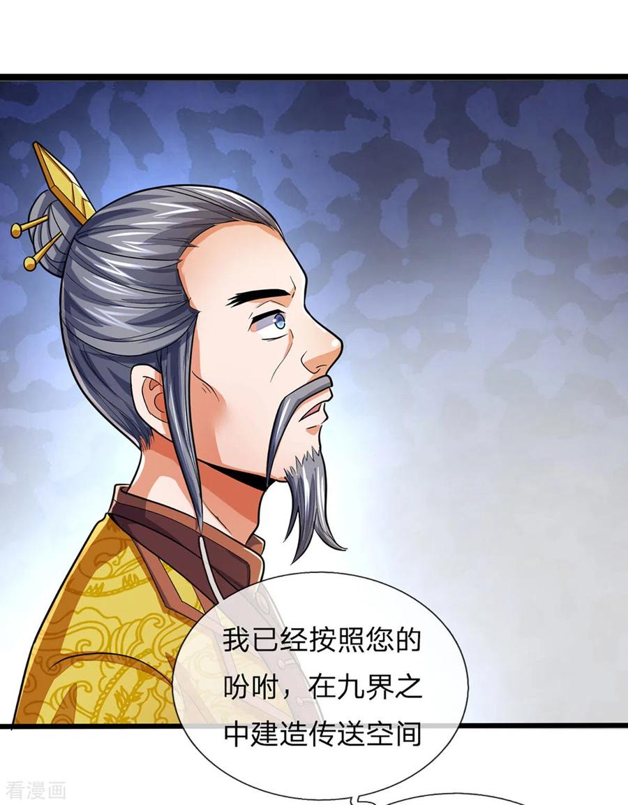 神武天尊260话 黑王降临