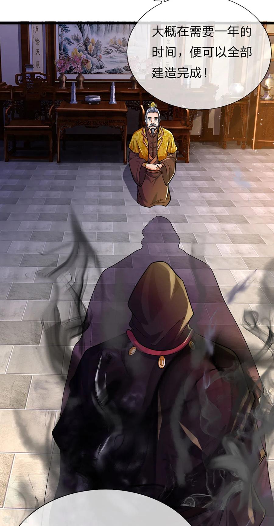 神武天尊260话 黑王降临
