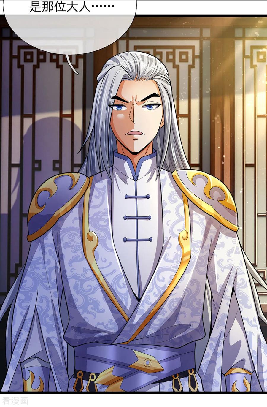 神武天尊260话 黑王降临
