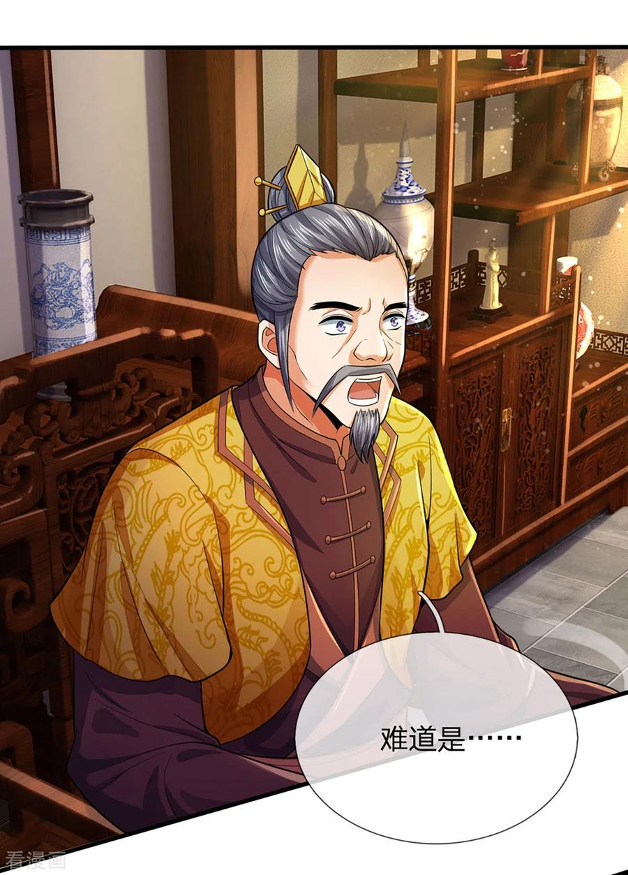 神武天尊260话 黑王降临