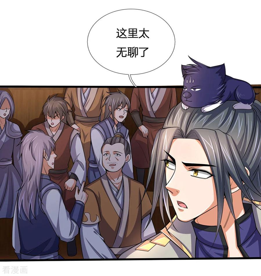 神武天尊261话 龙凤榜 开比！