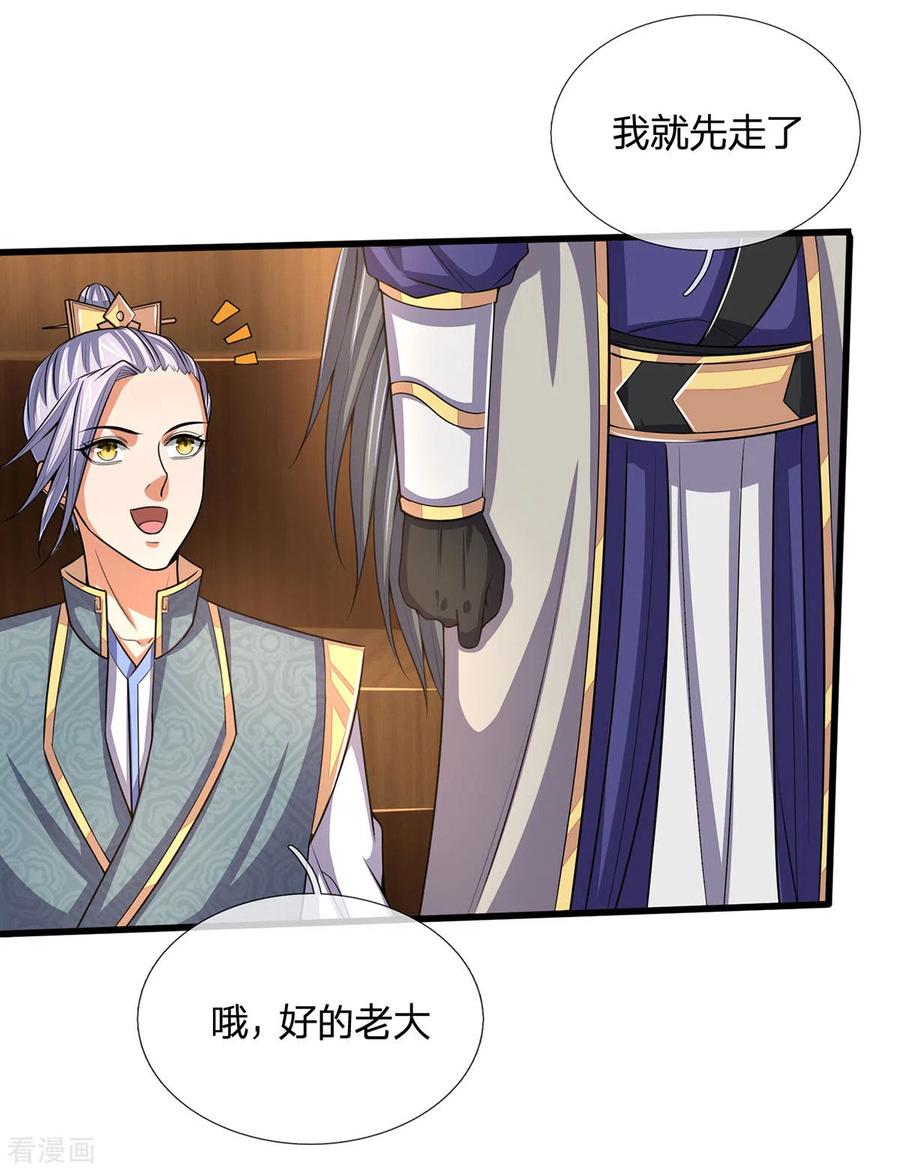 神武天尊261话 龙凤榜 开比！
