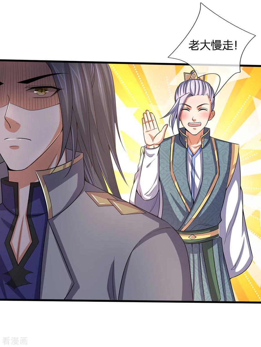 神武天尊261话 龙凤榜 开比！