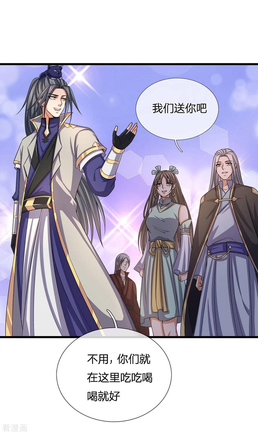 神武天尊261话 龙凤榜 开比！